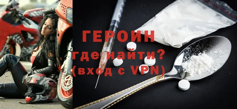 Героин Heroin  ОМГ ОМГ ссылки  Крымск 